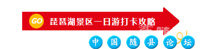 随州演唱会4天3夜游玩攻略丨品味山野田园慢生活