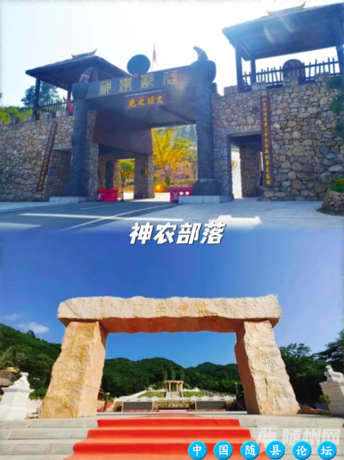 随州演唱会4天3夜游玩攻略丨五一四天音核穿越VS山色漫游田王寨景区,神农部落景区,明月湾度假村,桃园度假村
