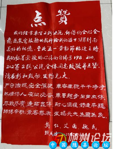 纸短情长，一封感谢信点赞公交暖心服务公交暖心服务,感谢信,优质文明服务