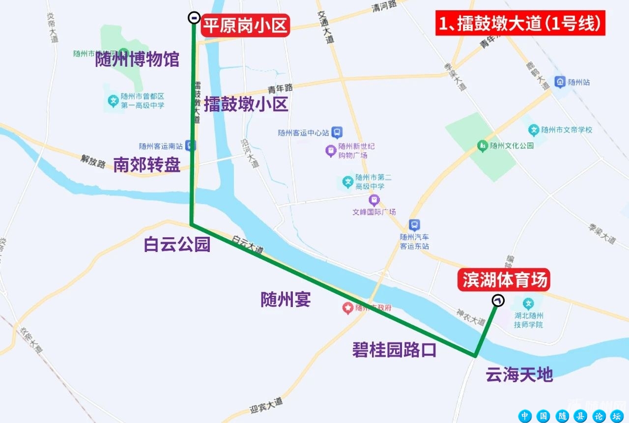 5月1日出行提示，免费公交！华语天后·寻根随州演唱会绿色出行指南！