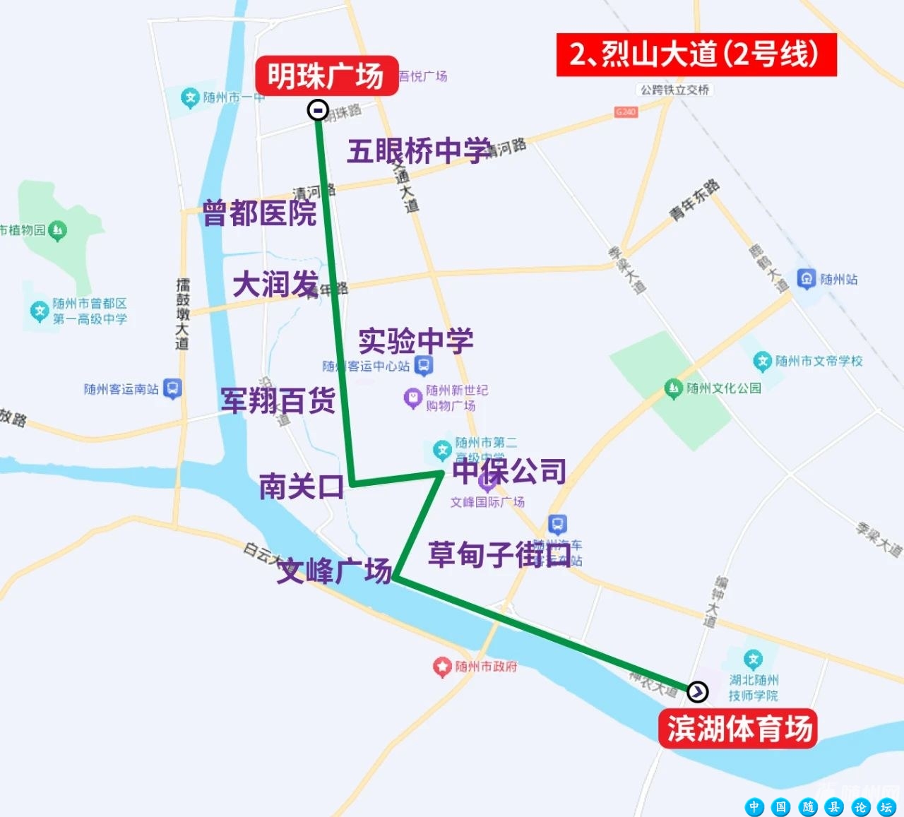 5月1日出行提示，免费公交！华语天后·寻根随州演唱会绿色出行指南！