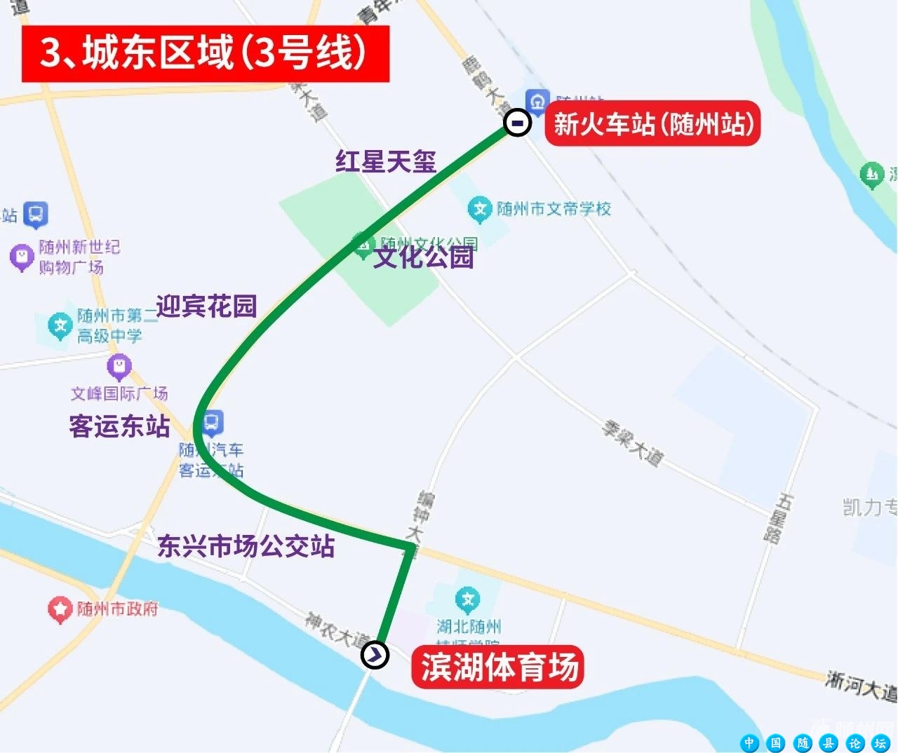 5月1日出行提示，免费公交！华语天后·寻根随州演唱会绿色出行指南！