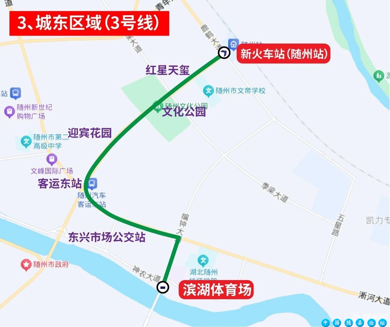 5月1日出行提示，免费公交！华语天后·寻根随州演唱会绿色出行指南！