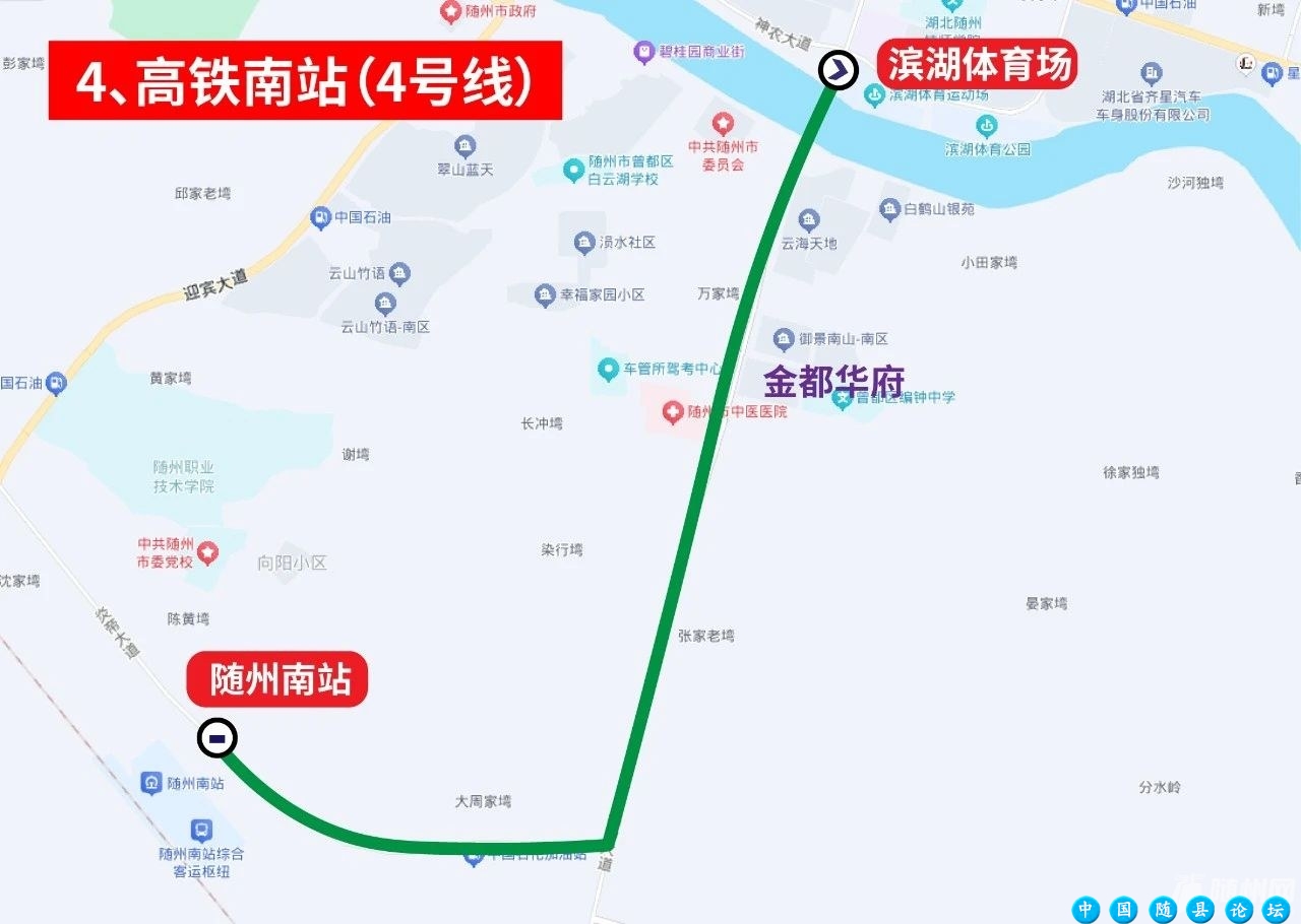 5月1日出行提示，免费公交！华语天后·寻根随州演唱会绿色出行指南！