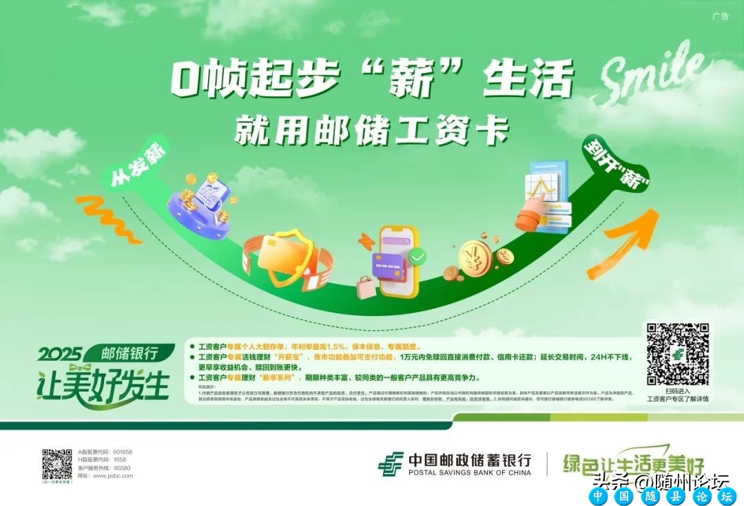 让美好发生︱金融赋能生活 共筑美好时光