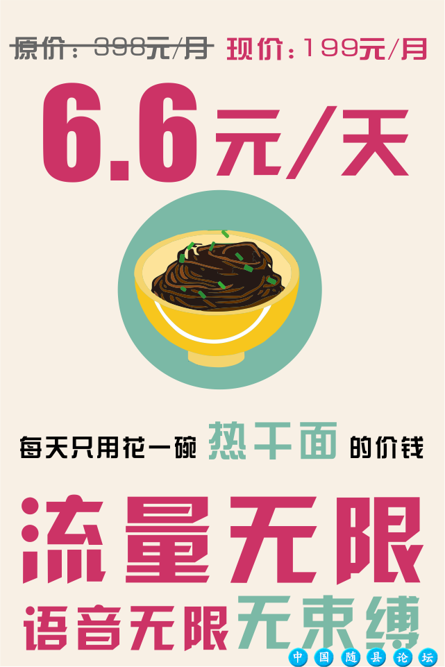 再过2天！一大批随州人都要拿着手机往解放路跑......竟然是为了它！随州联通福利