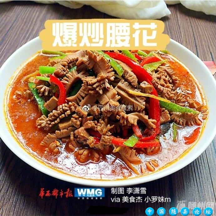 油爆爆的爆炒腰花来一盘爆炒腰花,鲁菜,厨艺秘籍