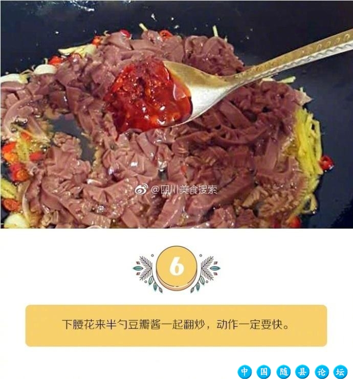 油爆爆的爆炒腰花来一盘爆炒腰花,鲁菜,厨艺秘籍
