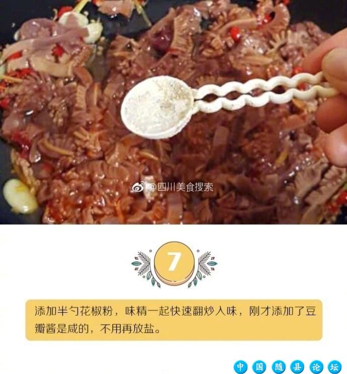 油爆爆的爆炒腰花来一盘爆炒腰花,鲁菜,厨艺秘籍