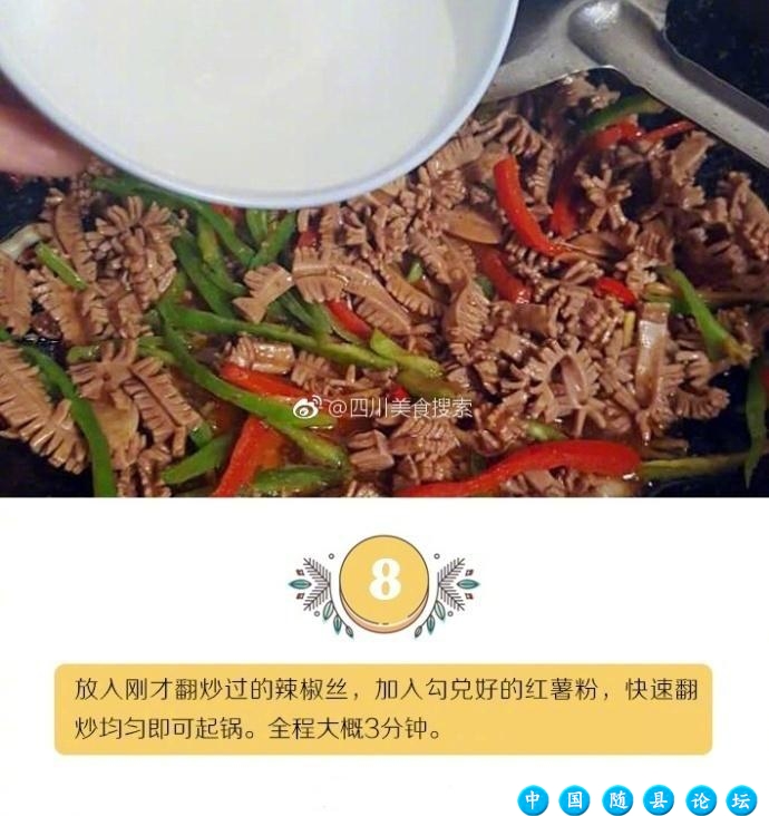 油爆爆的爆炒腰花来一盘爆炒腰花,鲁菜,厨艺秘籍