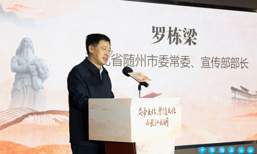业界专家聚首东湖 热议“炎帝文化、曾随文化与长江文明”炎帝文化,长江文明,新华社,武汉大学