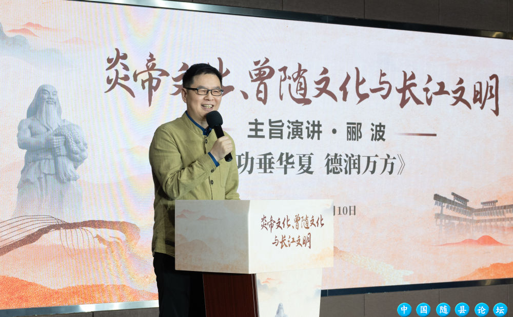业界专家聚首东湖 热议“炎帝文化、曾随文化与长江文明”炎帝文化,长江文明,新华社,武汉大学