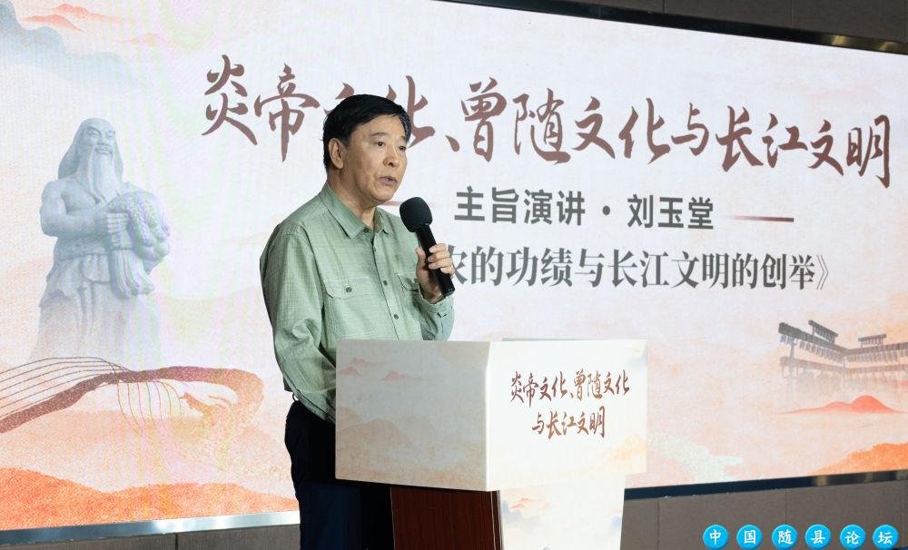 业界专家聚首东湖 热议“炎帝文化、曾随文化与长江文明”炎帝文化,长江文明,新华社,武汉大学