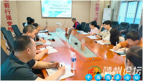 唐县镇中心学校开展期中考试质量分析总结会教学质量提升