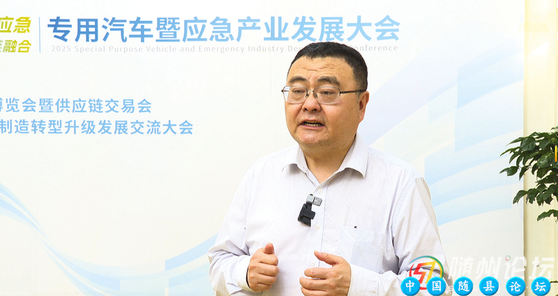 以核心技术筑基拓全球市场 ——访商务部国际贸易经济合作研究院学位委员会委员白明专用汽车,核心技术,国际市场策略
