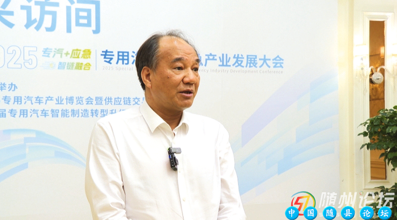 集群发展解码专汽升级路径 —— 访中国汽车工业协会总工程师叶盛基专汽产业集群,应急产业,新能源专用车