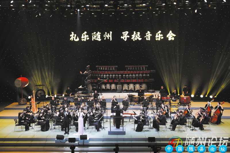 “礼乐随州·寻根音乐会”震撼上演礼乐文化寻根,音乐会演出