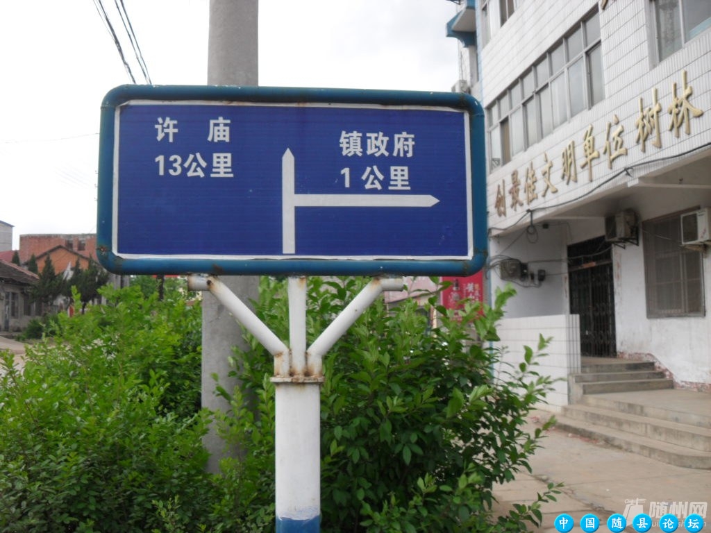 2012随县环潭一日游2012年旅游线路,随县景点导览