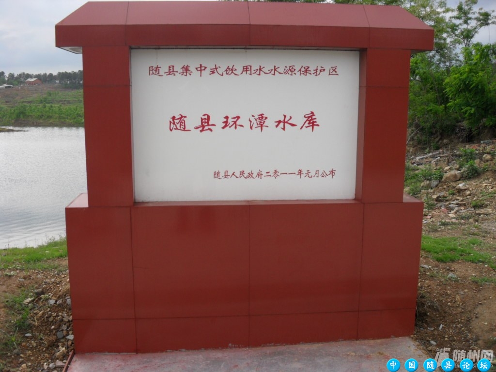 2012随县环潭一日游2012年旅游线路,随县景点导览