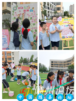曾都区蒋家岗小学2025年5.25我爱我心理健康游园会六一节活动