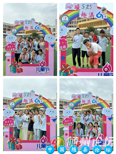 曾都区蒋家岗小学2025年5.25我爱我心理健康游园会六一节活动