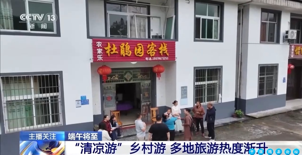 端午节临近多地 “清凉游” 乡村游热度渐升端午节,清凉游,乡村游,天津,江西