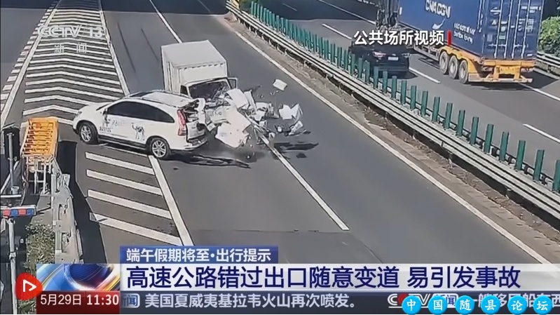 端午假期交通安全提示：安全第一 错过高速公路出口切勿随意变道端午假期,交通安全,提示,高速公路,出口