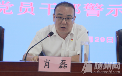 以案为鉴 筑牢思想防线 强化纪律作风建设 --市疾控中心召开全体党员干部警示教育大会