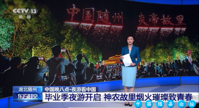 随州一月四上央视 魅力之城精彩绽放随州,央视报道,智慧农业,曾侯乙编钟,炎帝故里