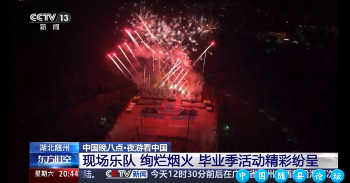 随州一月四上央视 魅力之城精彩绽放随州,央视报道,智慧农业,曾侯乙编钟,炎帝故里