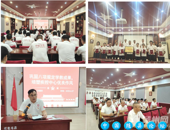 弘扬三大精神、锤炼过硬作风、激励担当作为-- 市疾控中心赴红安县开展红色教育主题...革命先烈,党日活动