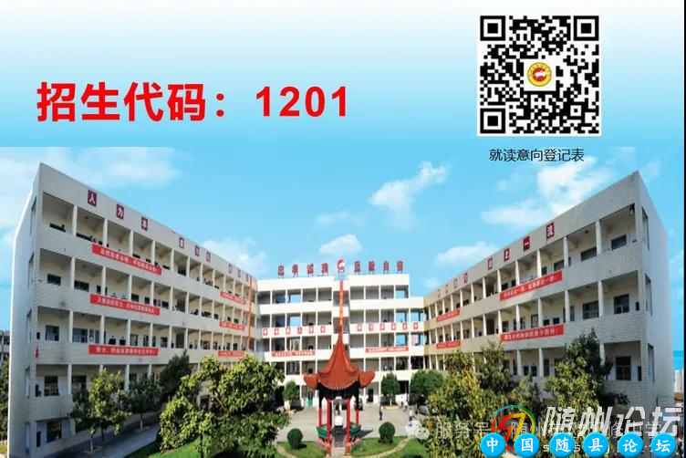 随州市欧阳修中学2025中考招生咨询会邀请函招生政策,志愿填报,学校特色