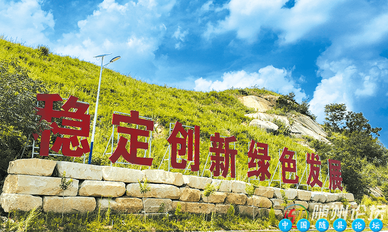 逐“绿”前行 蝶变升级 ——随县绿色矿山建设引领石材产业高质量发展绿色矿山建设,石材产业,随县