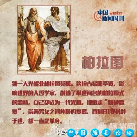 盘点史上十大著名光棍著名光棍,伟人前辈