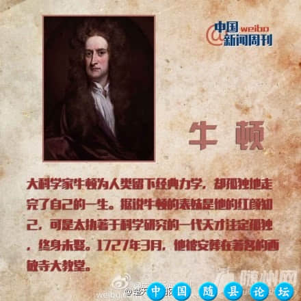 盘点史上十大著名光棍著名光棍,伟人前辈