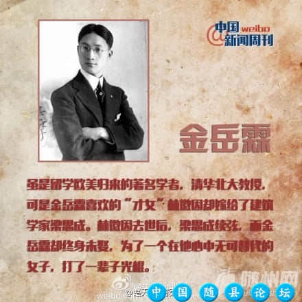 盘点史上十大著名光棍著名光棍,伟人前辈