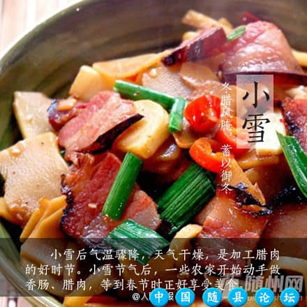 今日，小雪小雪,冬季节气,防寒保暖,温补食品