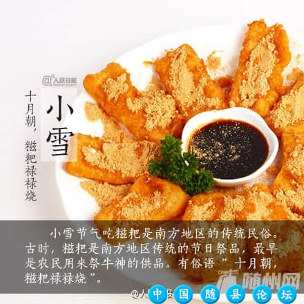 今日，小雪小雪,冬季节气,防寒保暖,温补食品