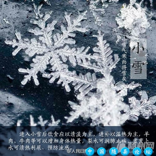 今日，小雪小雪,冬季节气,防寒保暖,温补食品