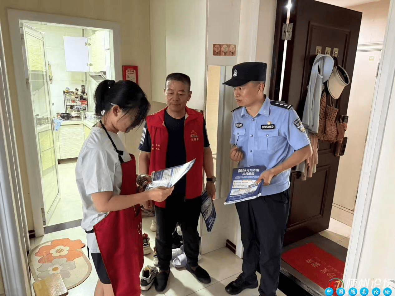 涢水派出所“线上+线下”双线出击，织密暑期安全防护网涢水派出所,暑期安全,安全防范,安全教育