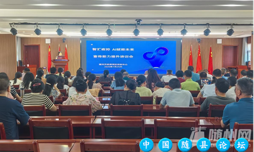 智汇疾控 AI赋能未来 --市疾控中心举办宣传能力提升培训会智汇疾控,AI赋能,宣传能力提升,健康理念传播,疾控知识