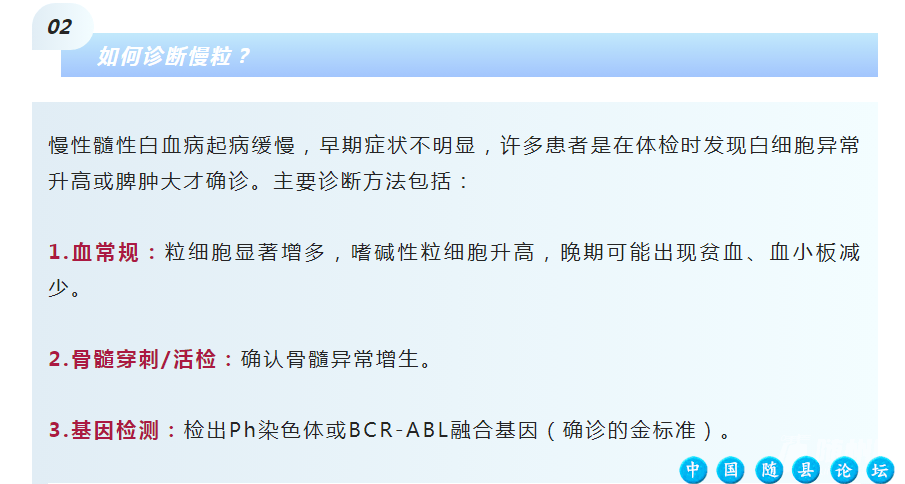 【健康科普】最“幸运”的白血病——慢性髓性白血病白血病,健康科普