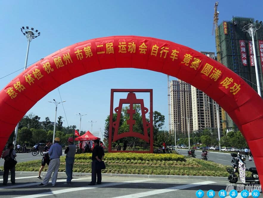 5月27日，随州市第二届运动会自行车比赛在云海天地成功举行云海天地,自行车竞赛