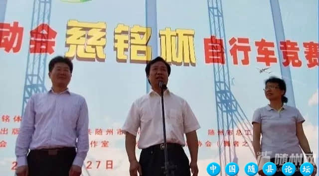 5月27日，随州市第二届运动会自行车比赛在云海天地成功举行云海天地,自行车竞赛