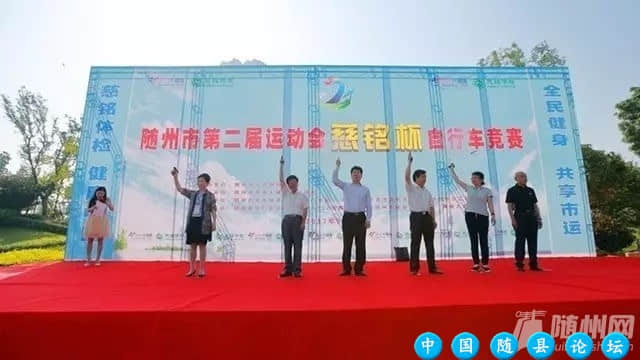 5月27日，随州市第二届运动会自行车比赛在云海天地成功举行云海天地,自行车竞赛