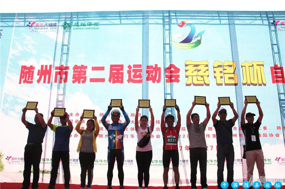 5月27日，随州市第二届运动会自行车比赛在云海天地成功举行云海天地,自行车竞赛