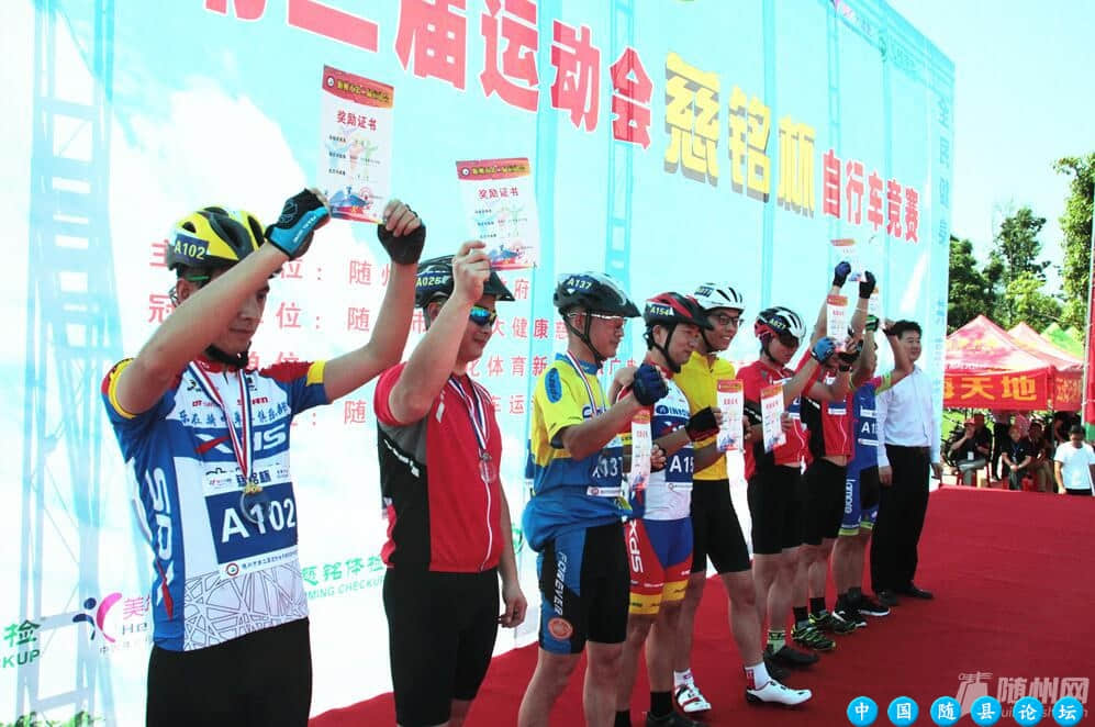 5月27日，随州市第二届运动会自行车比赛在云海天地成功举行云海天地,自行车竞赛