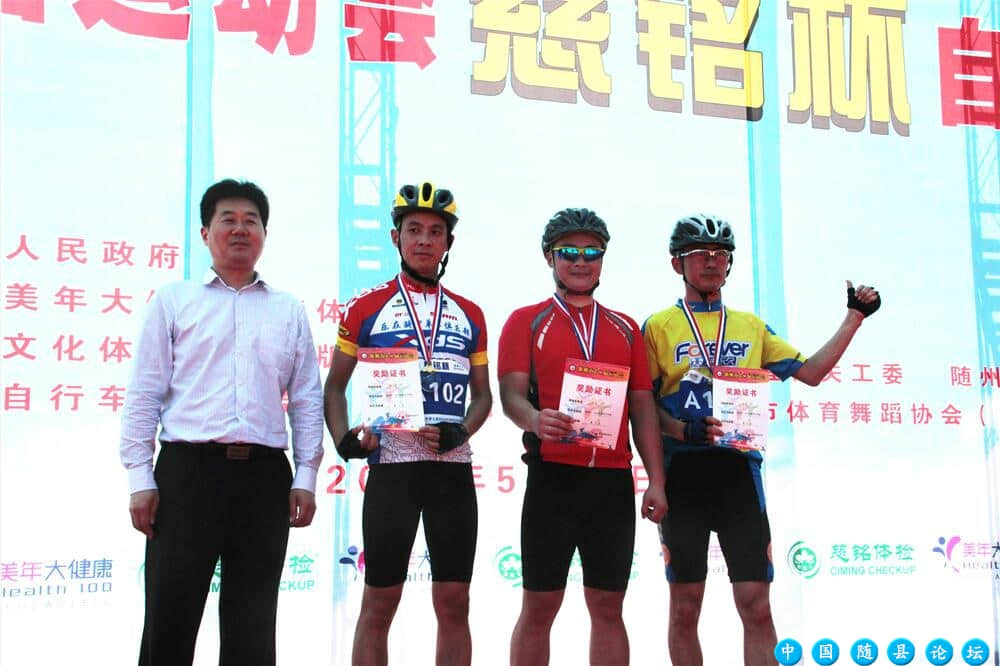 5月27日，随州市第二届运动会自行车比赛在云海天地成功举行云海天地,自行车竞赛
