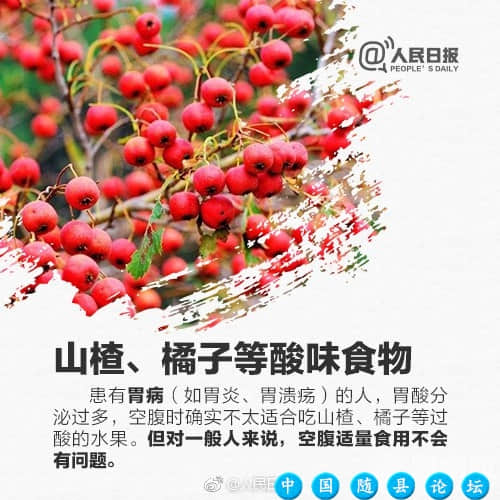 哪些食物空腹吃可能有危险？空腹食物禁忌
