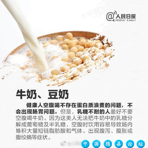哪些食物空腹吃可能有危险？空腹食物禁忌